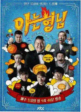 奔跑吧2026